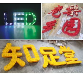 山東濟(jì)南LED外露不銹鋼、鋁板、鐵皮 沖孔發(fā)光字