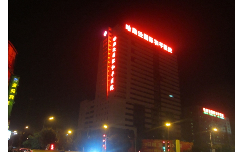 光影鑄品牌，服務貫全程&mdash;&mdash;山東LED發(fā)光字制作安裝與售后全解析