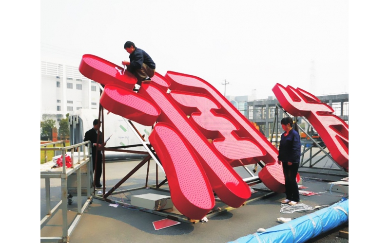 常見的LED廣告發(fā)光字的種類有哪些？